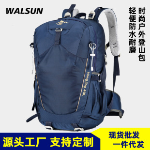 40L Large Capacity Outdoor Mountaineering Bag Short-distance Travel Backpack Camping Hiking Sports Backpack Waterproof Outdoor Bag