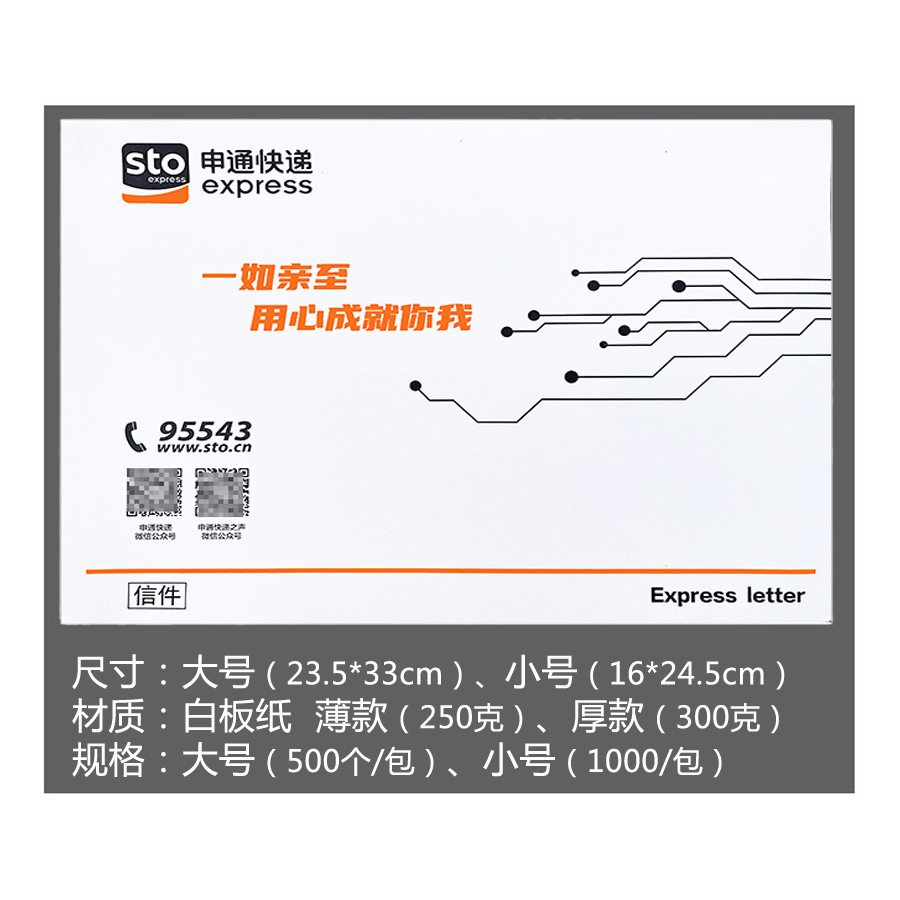 申通快递袋永兴信封文件袋新料快递物流包装袋自封袋包邮一件代发