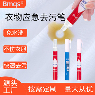 Emergency Quick Stain Remover Pen, No Water Needed, Cleans Clothes, Powerful Oil Stain Remover, Dry Cleaning Magic Stain Remover Stick, Clothing Stain Remover Pen