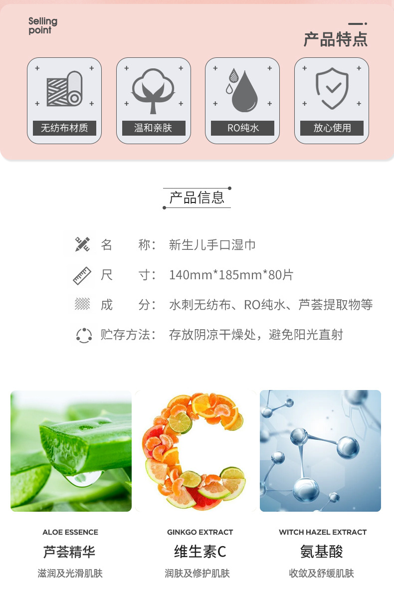 婴儿湿巾-80片_04