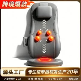 按摩枕/靠垫;按摩椅;电动刮痧仪