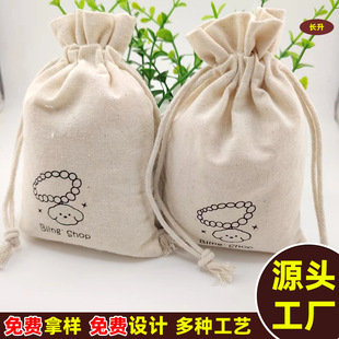 Factory Customized Cotton Drawstring Flap Pocket Pants Data Cable Headphone Charging Head Scraping Board Portable Storage Packaging Bag