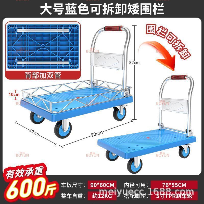 Carretilla de plataforma alta y baja, carrito de plataforma dedicado a SF Express, carrito de transporte plegable portátil, carrito de compras de plástico.