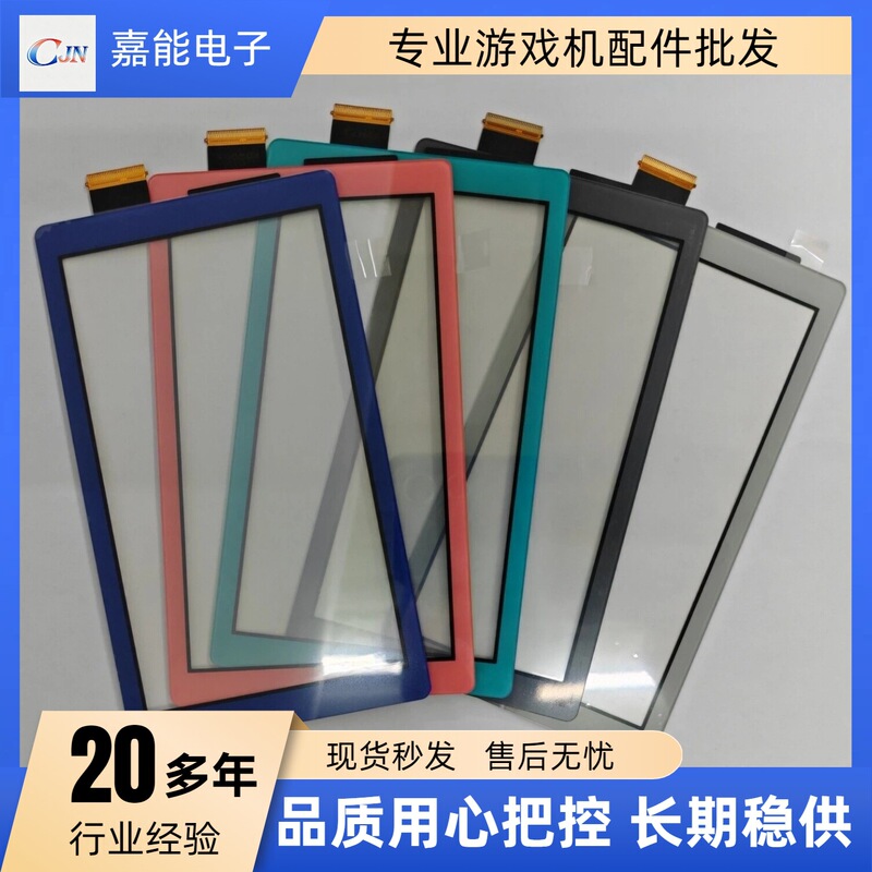 Switch Lite Touch Screen Ns Lite Touch Screen External Screen Game Console Repair and Replacement Parts Switch Lite Touch Screen Ns Lite Touch Screen External Screen Game Console Repair and Replacement Parts