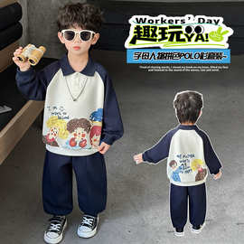 男童春季套装2026新款儿童装休闲运动卫衣春装两件套男孩春秋衣服