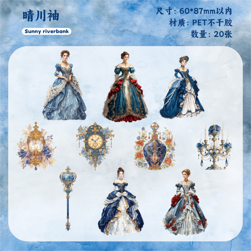 Retro Story贴纸包绮梦裳系列华丽宫廷风手帐百搭素材贴20枚入6款|undefined
