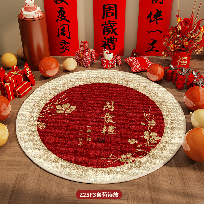 抓周地垫男女宝宝生日布置道具周岁地毯儿童客厅抓阄圆形喜庆地垫|undefined