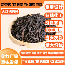 茶叶批发大红袍肉桂茉莉绿茶奶茶店高香茉莉花茶水果茶伯牙绝弦茶