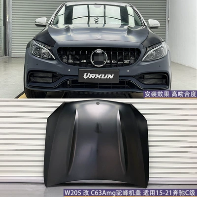 surround the middle net cover, Big Surrounded - c63-iron-hump-cover