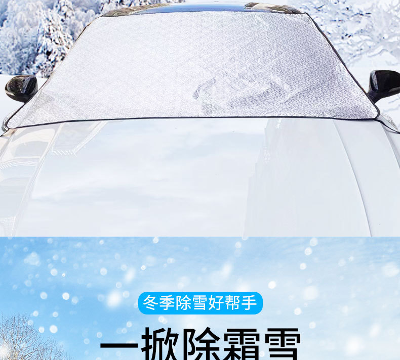 雪挡详情_01_05