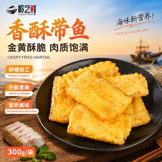 现货爆款厂家金太岭之鲜香酥带鱼油炸半成品冷冻带鱼零食炸鱼干