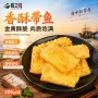 香酥爆款油炸冷冻鱼干