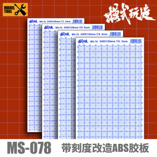 Model Play ABS Board MS078 Military Gundam Model Tool Assembly and Modification Parts Homemade with Engraving Lines
