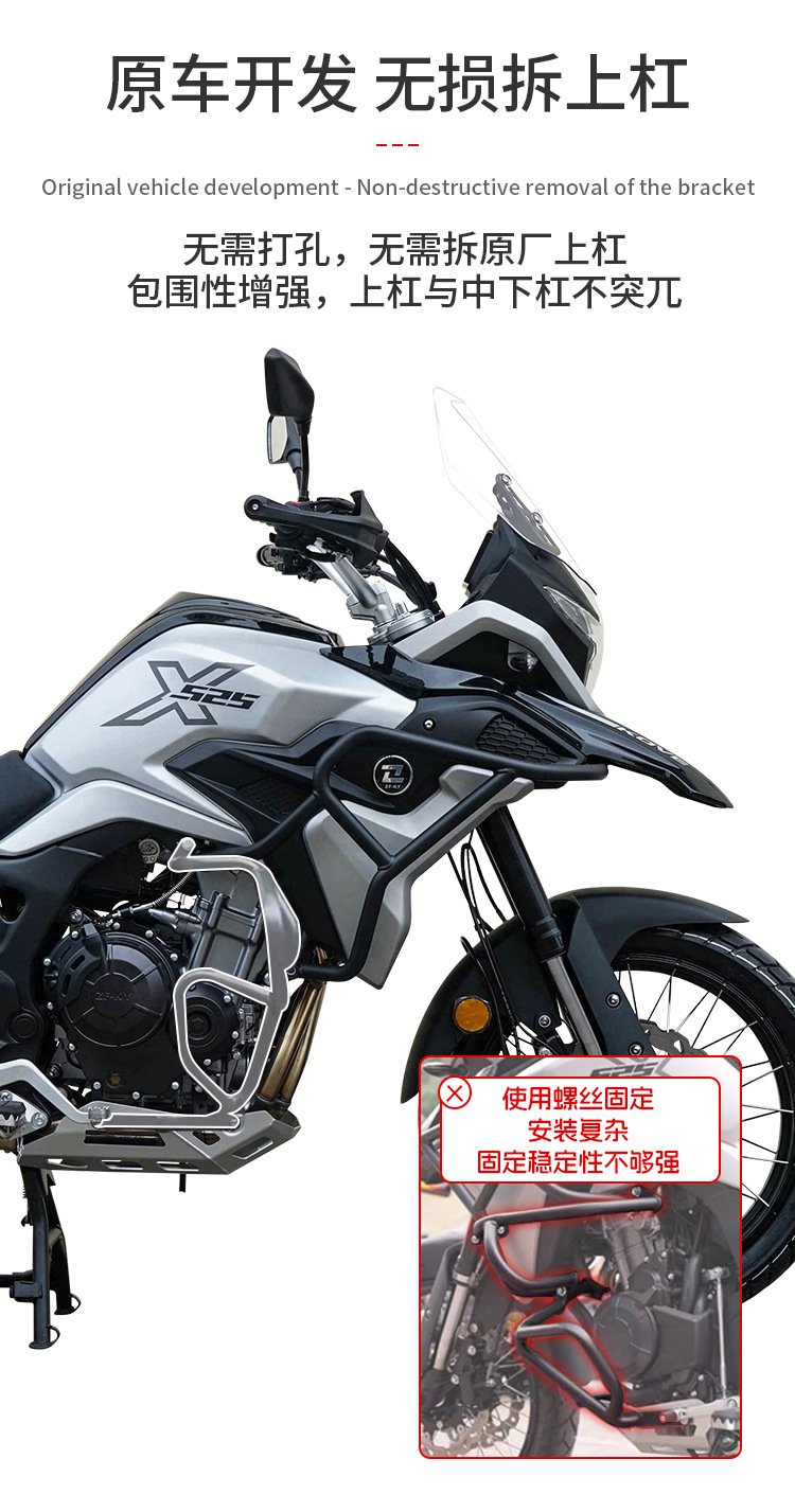 Suitable for Kove 525X Protective Bar, Anti-Fall, Middle and Lower Bumper, Thickened Motorcycle Protection, Anti-Collision, Full Surround Modification Parts