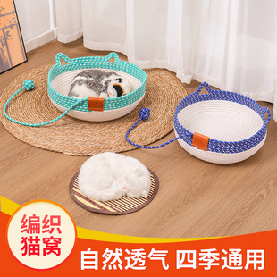 Rattan Cat Kennel, Cotton Rope Woven, Universal for All Seasons, Large Cat Maternity Room, Sleeping Warm Pet Kennel, Washable