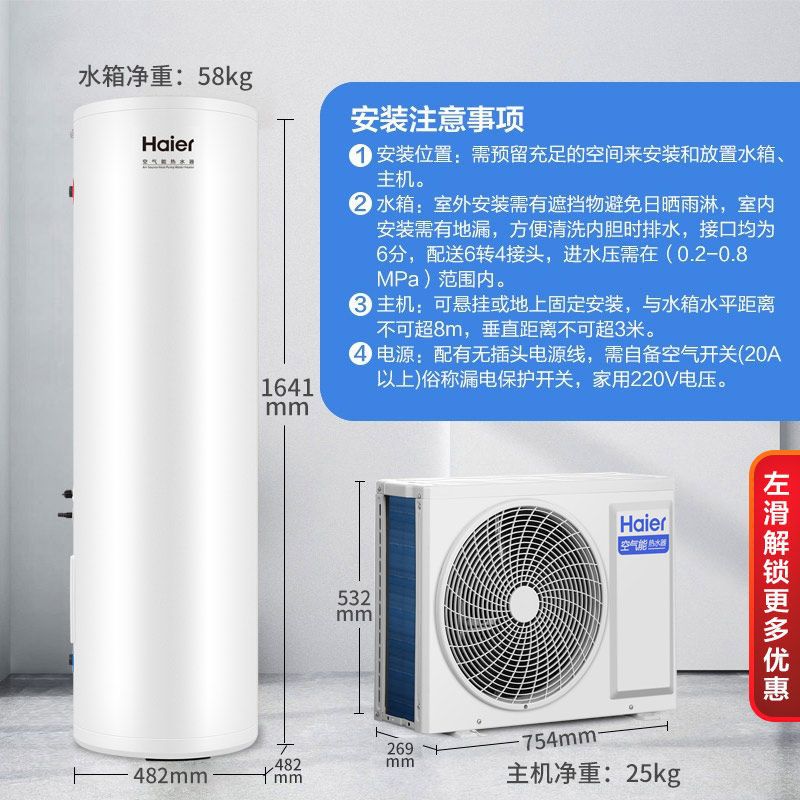 海尔空气能热水器能效200L家用R32冷媒80℃高温净水洗