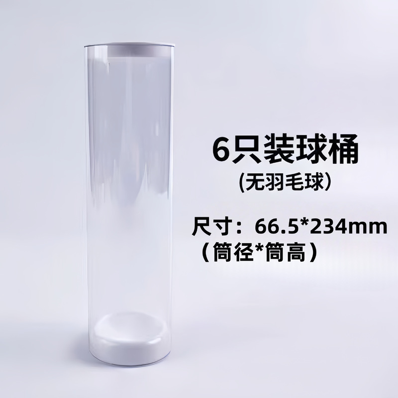 Lin Li 厳選されたバドミントンポータブルバレル透明バドミントンボールバレル収納バレル保湿バレル DIY バレル PC バドミントン|undefined