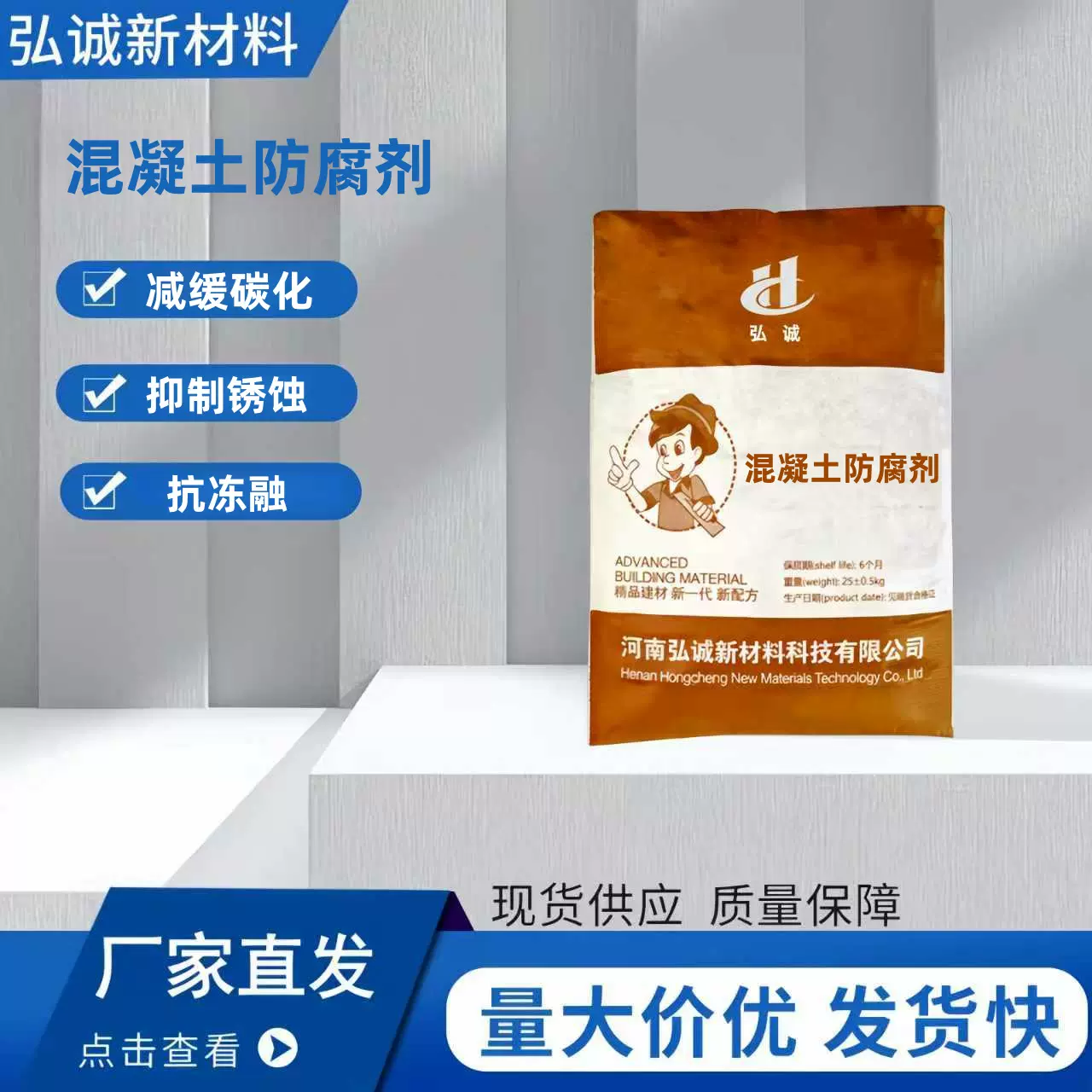 混凝土防腐剂  海港盐碱地 抗硫酸盐 抗侵蚀剂海港工程