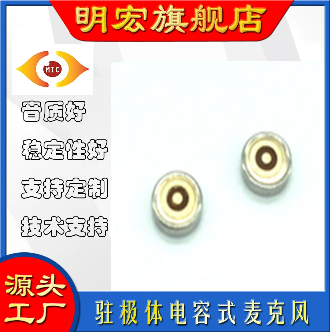 Прямые продажи с фабрики 4013 желтая доска патч-микрофон устойчивый к высоким температурам трубчатый сердечник один электрический один резистор микрофон электретный микрофон