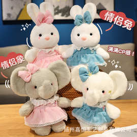 情侣象情侣兔娃娃毛绒玩具羊恐龙兔子猫咪小鸭子公司活动礼品公仔
