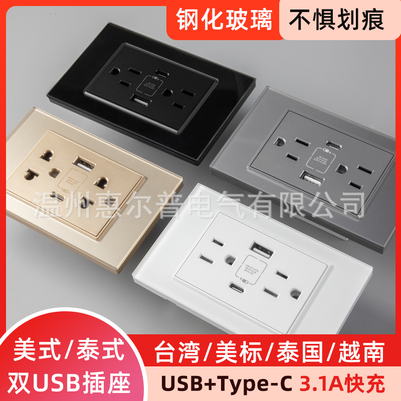 118型玻璃边框泰式泰国USB家用TYPE-C快充USB