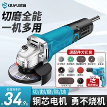 家用角磨机多功能打磨机电动手磨磨光切割机电磨机小型手持抛光机