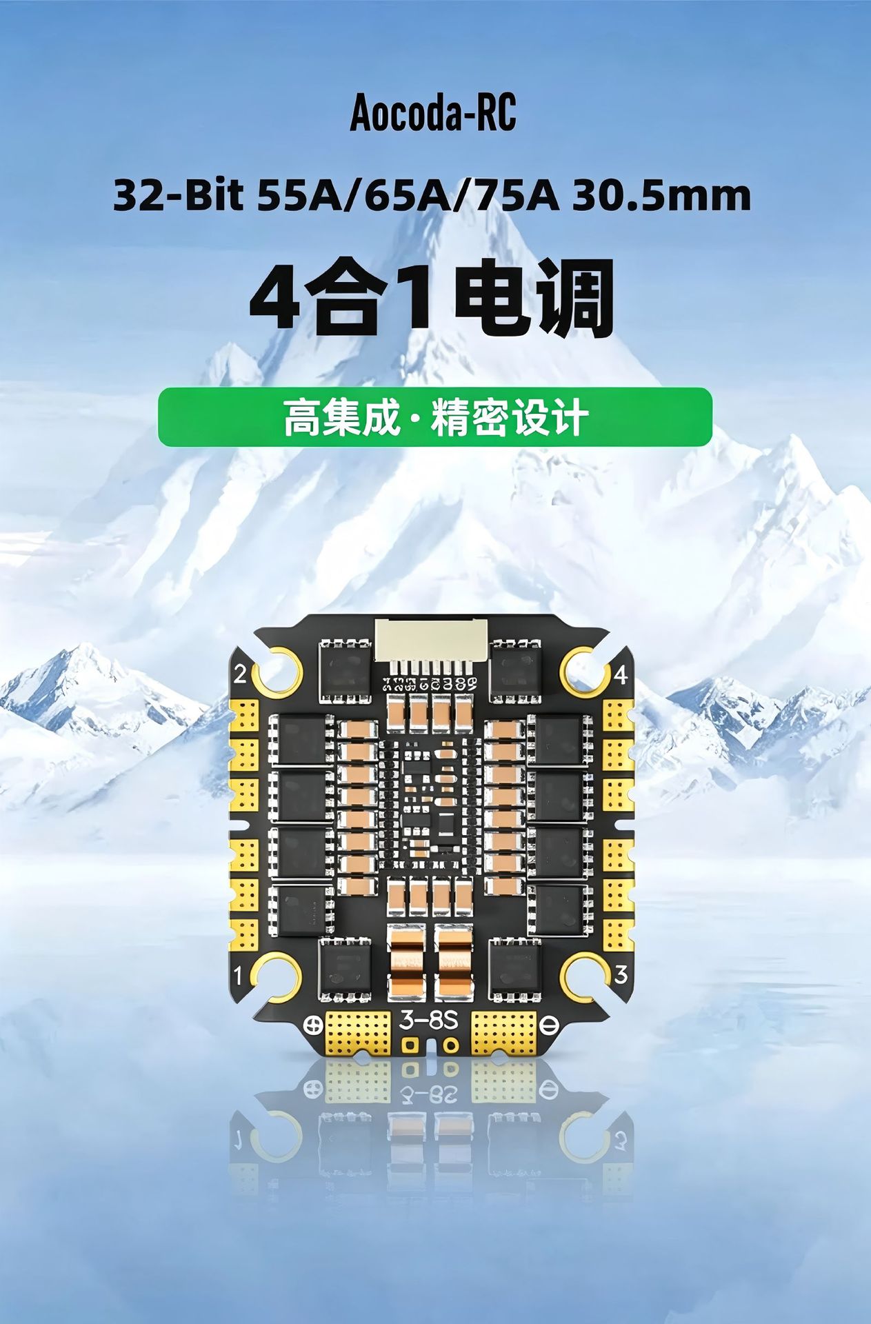 Aocoda-RC 3055/3065/3075 AM32 32Bit 55A/65A/75A four-in-one electronic regulator