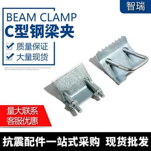 抗震支架配件 C型钢带齿压板U型梁夹 钢结构工字钢方卡梁夹板-阿里巴巴