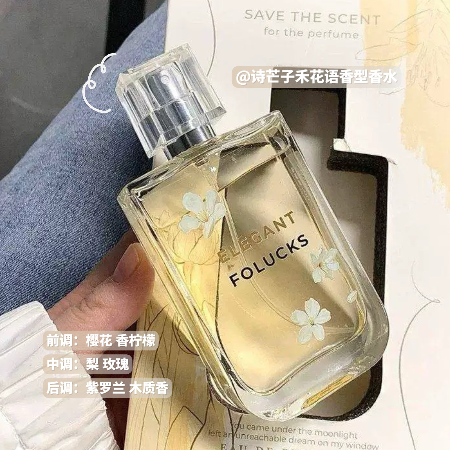 Xingyun Shi Yihe Flower Language Perfume: Long-lasting, fresh, light floral and fruity scent; a niche Vietnamese women's perfume for students.