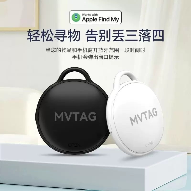 定位器FindMy网络钱包钥匙汽车物品精准定位MFI认证IOS智能防丢器