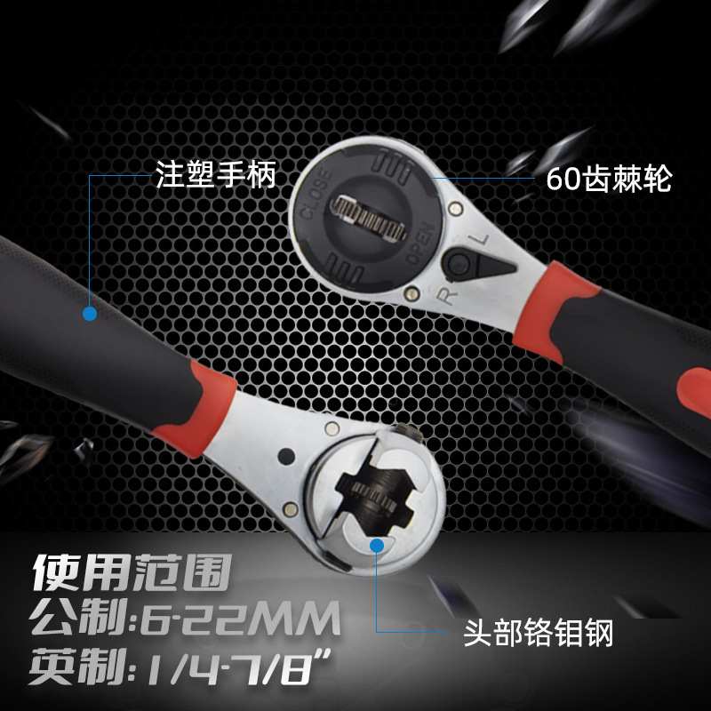 Llave de trinquete multifuncional Llave rápida bidireccional ajustable universal 6 - 22mm Llave rápida de tablero británico