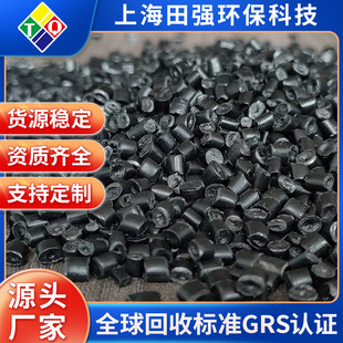 HDPE recycled material pipe plastic particles black modified polyethylene extrusion blow molding primary grs manufacturers