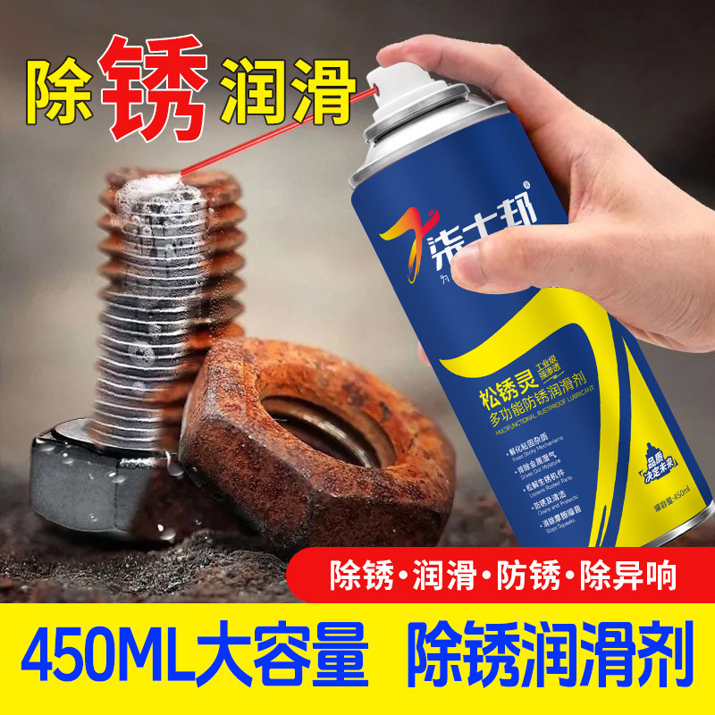 Rust Remover Lubricant Anti-Rust Spray for Car Door Locks, Mechanical Screws, Bolt Loosening Agent, Cleaning Metal and Removing Rust Rust Remover Lubricant Anti-Rust Spray for Car Door Locks, Mechanical Screws, Bolt Loosening Agent, Cleaning Metal and Removing Rust