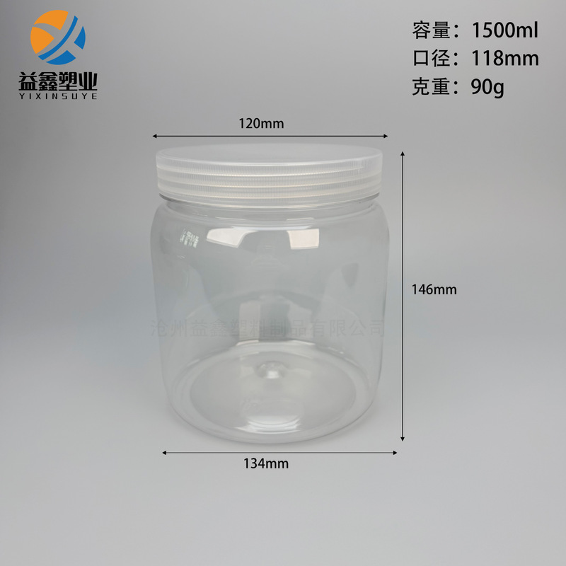 塑料透明罐 广口蜂蜜罐 坚果干果罐 PET加厚塑料罐 大口径储物罐|undefined