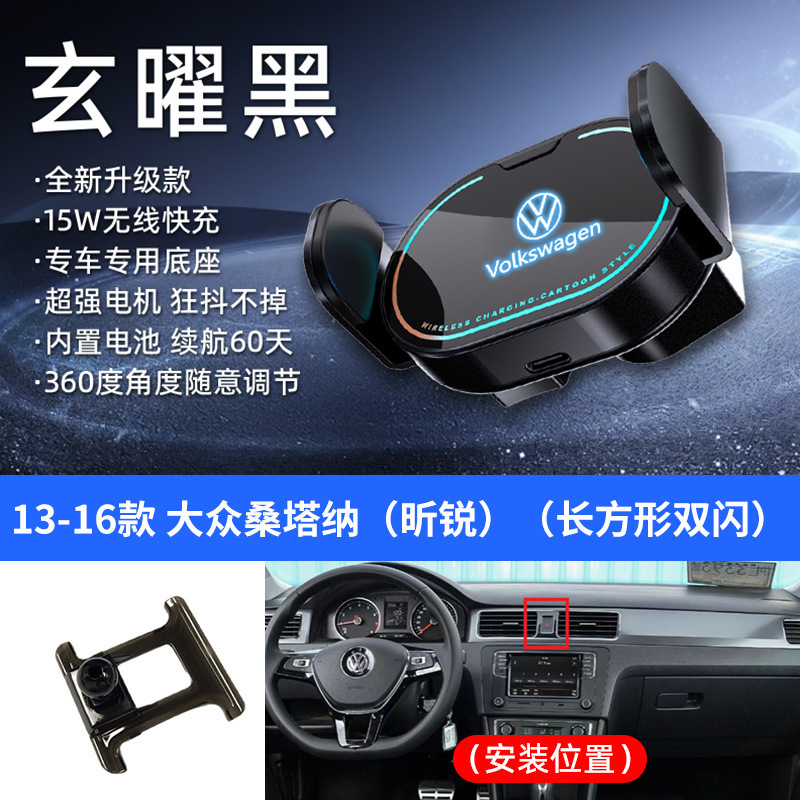 大众专用车载电动支架15W无线充手机支架车载炫彩内饰手机导航架|undefined