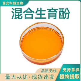 其他生物化工;工业植物提取;氨基酸