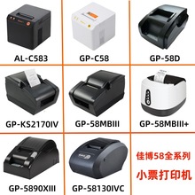 �Ѳ�58MBIII+58DKS2170IV5890XIII58130IVC586C583����СƱ��ӡ��