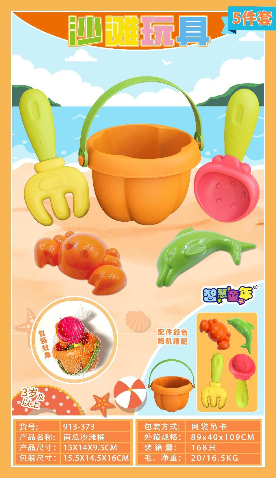 Juguetes de playa para niños traje arena pala arena herramienta de excavación carro coche de playa 4 niños y niñas 6 años de edad juguetes para niños