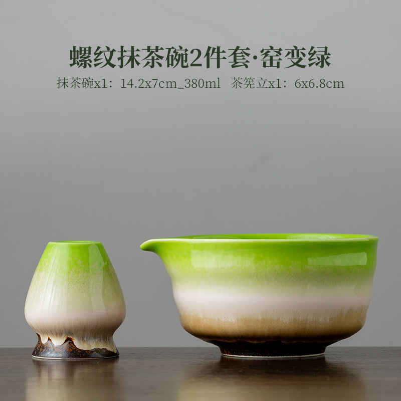 粗陶抹茶ボウル手作りセラミック茶泡立て器スタンドミキサー茶こてレトロネジ形鷹のくちばし宋代茶道具|undefined