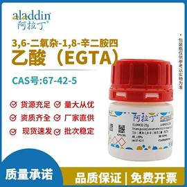 其他化学试剂;生化试剂;通用有机试剂