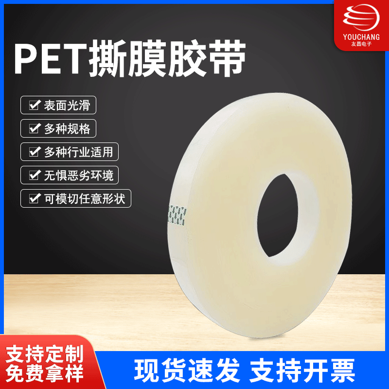 pet耐高温无声撕膜胶带led偏光片模切机手机保护膜专用排废胶带