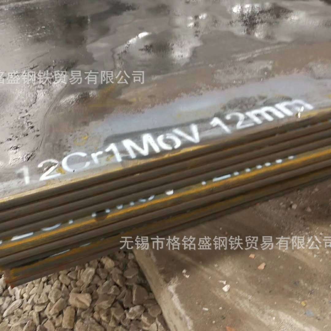 12cr1mov钢板 合金钢板12cr1mov 宝钢12cr1mov板子 厚度8mm 武钢