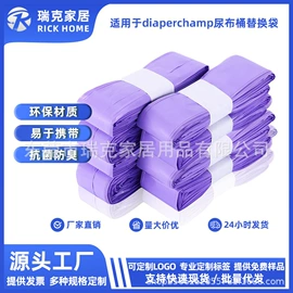 垃圾袋;宠物拾便袋;婴儿尿布桶