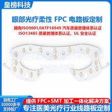 LED�t���۲������x���Ծ�·�嶨�����NEms��Ħ��FPC�·�幤�S