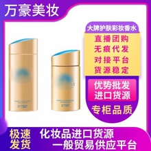 日本防晒霜60ml防晒乳液隔离水润耐安奈轻薄90ml轻盈防紫外线