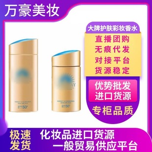 Japanese sunscreen 60ml sunscreen lotion isolation water moisturizing resistant annai light 90ml light UV protection