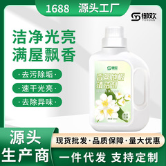 新しいクチナシの花の香りの床の清潔剤の木の床のタイルは強力に香を残して汚れを取り除きます。