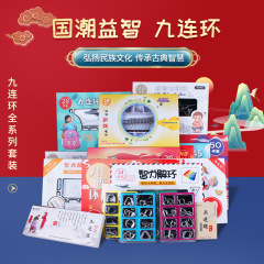 パズル減圧リングインテリジェンスバックルセット子供のギフトバックル解除おもちゃシリーズ 9 リンク 70 ピースセット組み合わせ