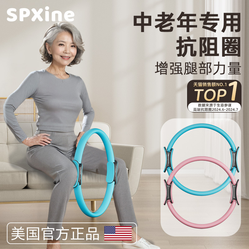 Pilates Resistance Circle Yoga Magic Circle Middle-Aged and Elderly Thigh Pelvic Floor Muscle Strength Training Device Fitness Ring