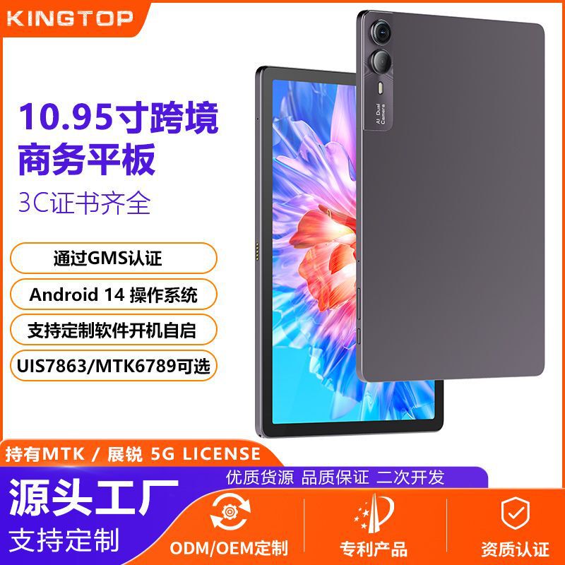10.95inch Cross-Border Tablet Pc with Card Slot, Android, Full Network Compatibility, 6Gb+128Gb, for Office and Study 10.95inch Cross-Border Tablet Pc with Card Slot, Android, Full Network Compatibility, 6Gb+128Gb, for Office and Study